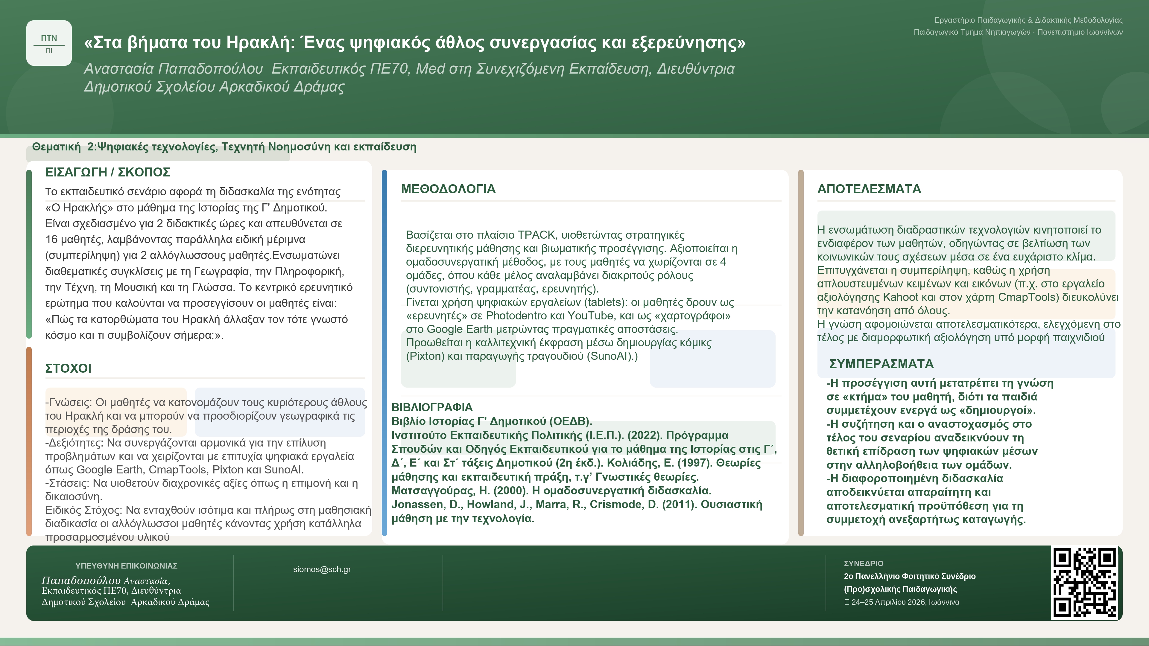 eposter10