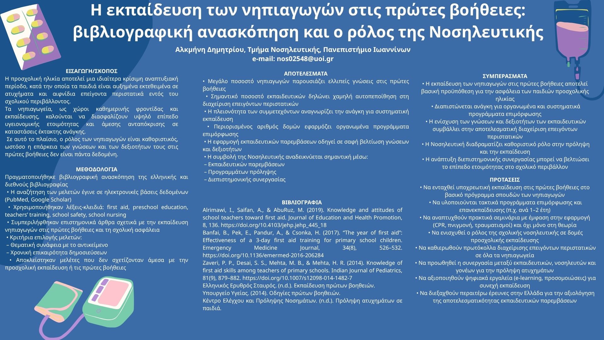 eposter18