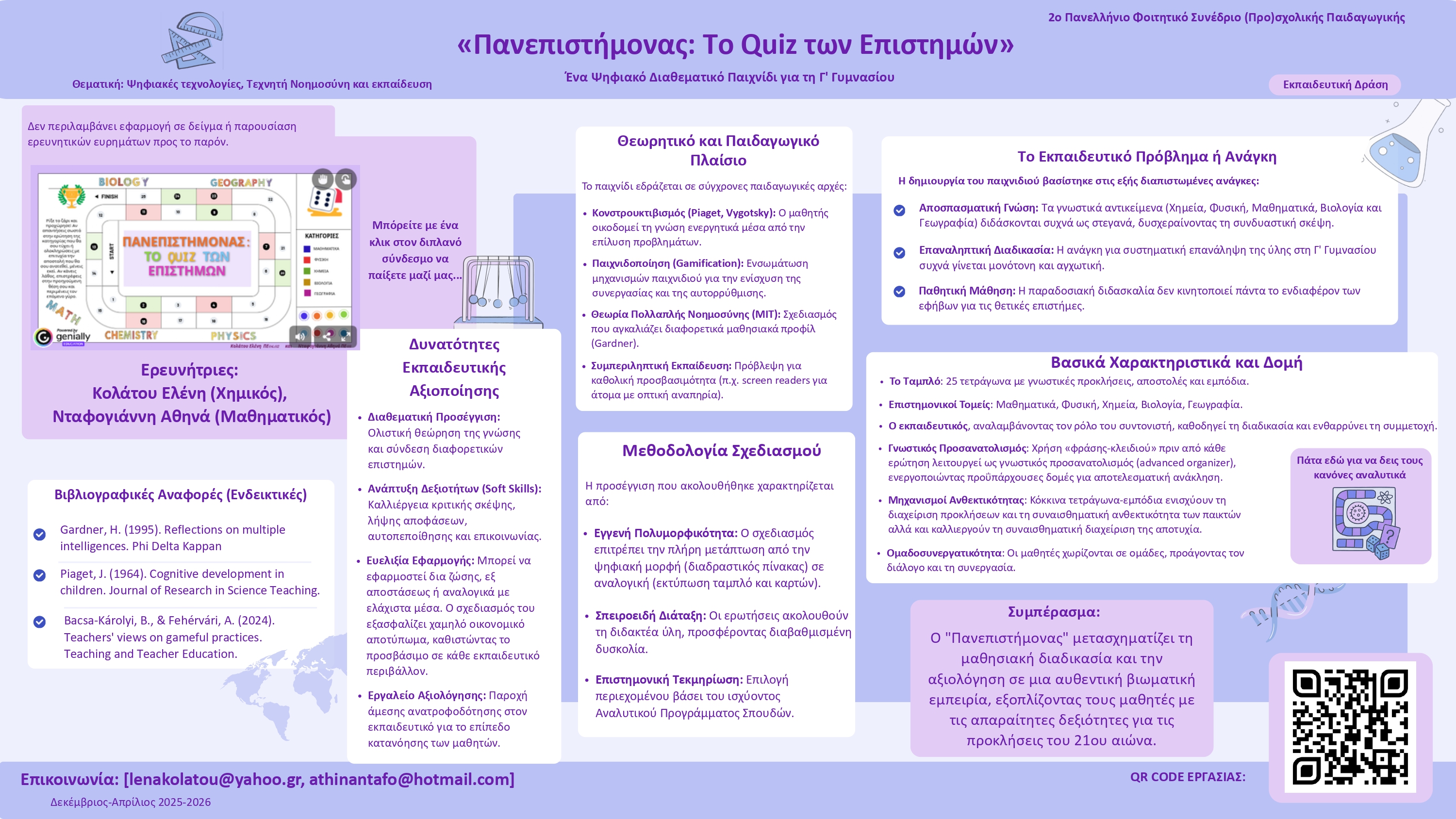 eposter2