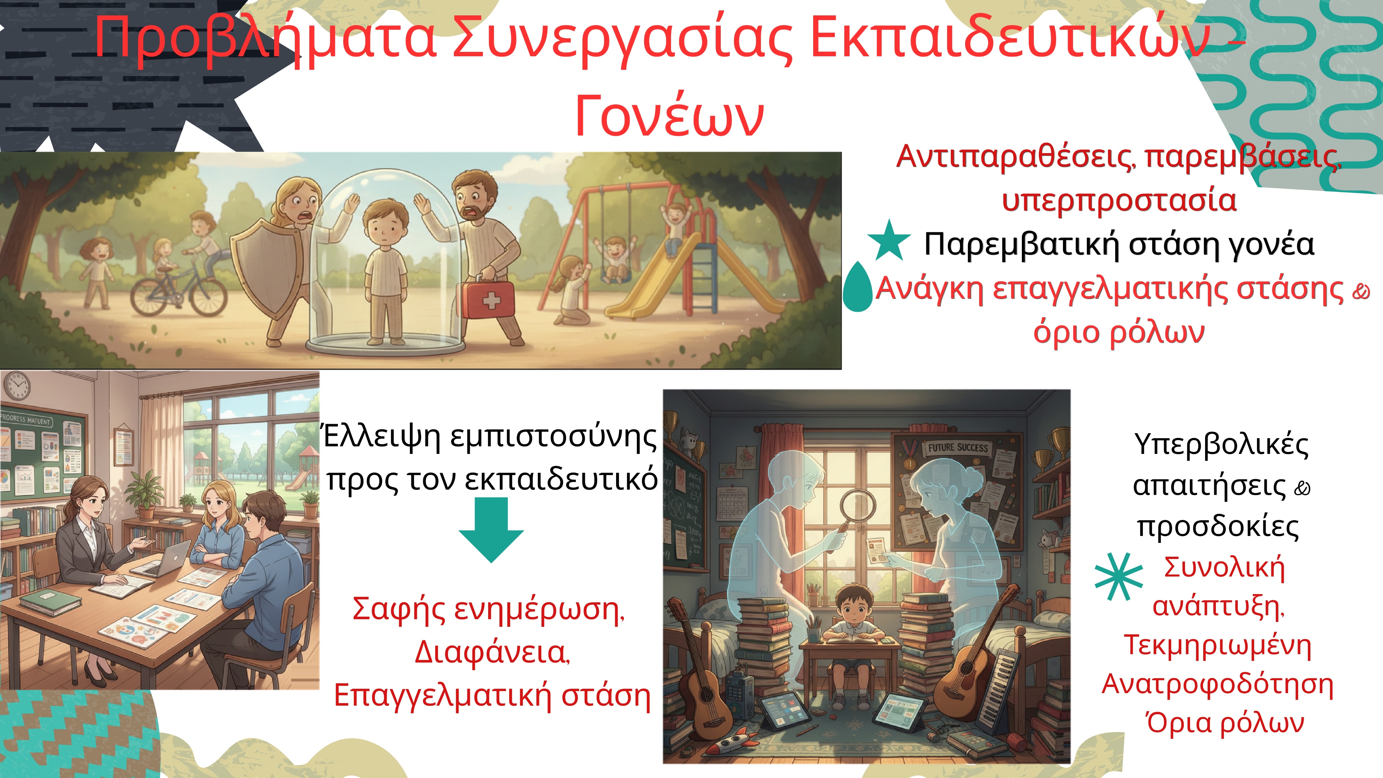 eposter6