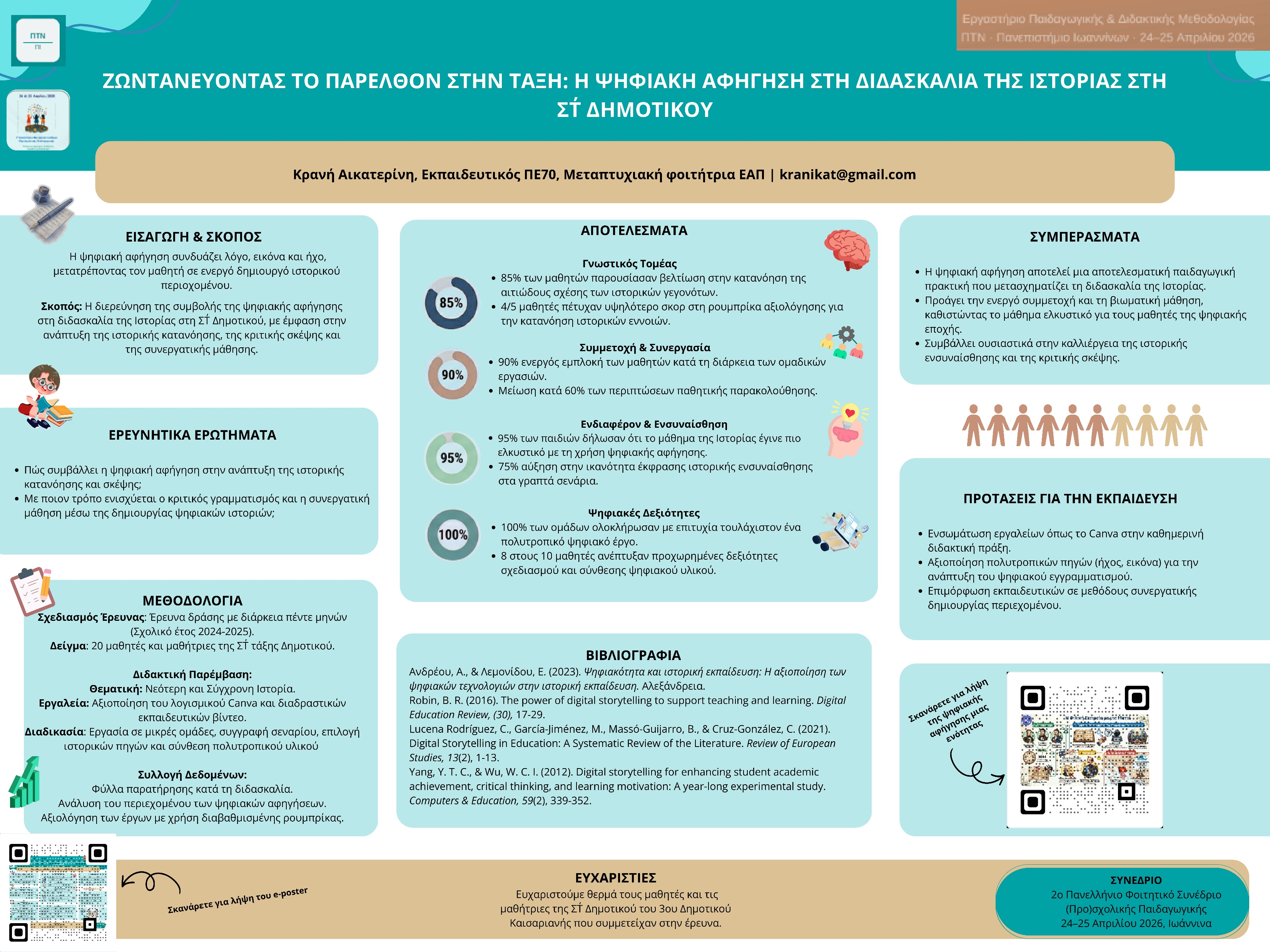 eposter7