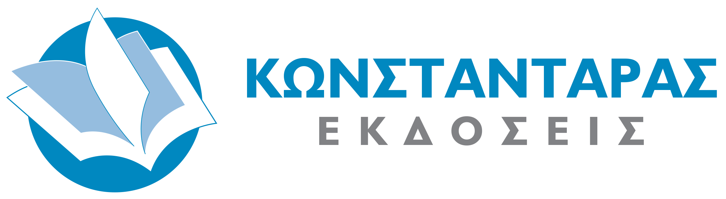 Κονσταντάρας